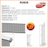 Grzejnik dekoracyjny PAROS 50/120 500x1200